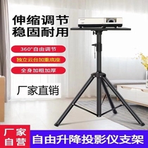 Projector bracket floor-to-ceiling household tripod with tray holder for desktop projector bedside bracket