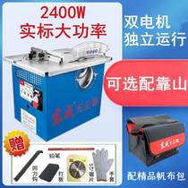 Dongcheng dustless saw woodworking table saw multi-functional solid wood floor dust-free small electric saw cutting machine Dongcheng dustless saw