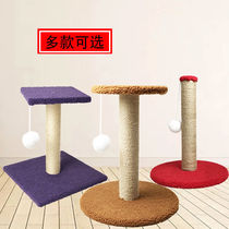 Cat Grab Grinding Claw Grinding Grinding Grab Cat Supplies Toy Cat Grab Column Cat Climbing Column Vertical hemp Rope Cat Climbing Frame