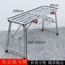 Scraping putty decoration special ladder reinforcement household iron frame convenient steel pipe bracket mobile new stool portable