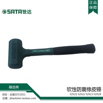 SATA Shida Tools Soft Shockproof Rubber Hammer 92921 92922 92923 92924