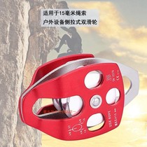 Love life outdoor climbing pulley rock climbing pulley mobile side plate Fire Rescue double pulley hoisting speed drop pulley