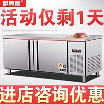 Ruyi Hua refrigeration bench Ice cabinet Commercial fridge Milk Tea Frozen Freezer console Refrigerated Cabinet Kitchen