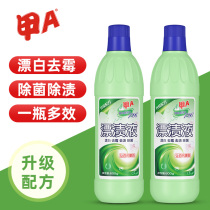 A A600g bleach upgraded formula Bleaching liquid Strong fast and efficient clothing de-yellow de-mildew decontamination and sterilization