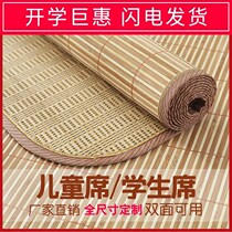 Kids Preschool bamboo mat sub-40 width 45 50 60 70cm80cm 90cm long 170 190 200