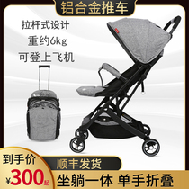 Baby trolley can sit can lie down light and convenient folding newborn childrens baby car simple slippery baby artifact summer