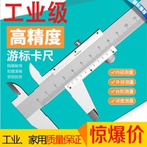 Stainless steel vernier caliper High precision industrial grade household four-use 0-150 outer diameter inner diameter depth small caliper