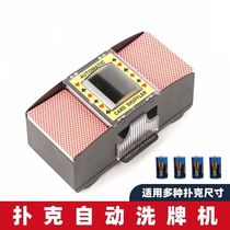 Mini smart portable card three countries kill the card machine playing card four poker machine card automatic shuffle machine