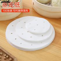 Steamed cage paper non-stick steamed buns steamed steamed buns Steamed buns oil paper pads disposable household steamed buns paper pads steamed buns