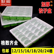 Disposable dumpling box 20 squares transparent raw frozen dumplings packing box takeaway lunch box 15 18 minutes 30 grid commercial
