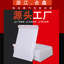 Pearl film thickened bubble envelope packaging bag express clothing book shockproof waterproof foam bag self-sealing express bag