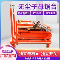 Defining a sawing machine clean lifting double blade woodworking machinery table saw precision flip one-piece saw the table saw