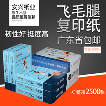 Anxing Scud A4 copy paper 70g a5 printing White Paper 5 Pack 1 box 1 pack 500 80g A3 printing copy not JAM Paper Jam office supplies wholesale many provinces