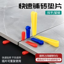 Tile leveler paving tile tile wedge spacer small gasket insert gap trimmer sewing fitting tool