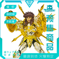  Saint Fighter holy clothes myth EX God Gold Libra child tiger then gold soul balance Bandai September
