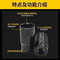 Electric wrench lengthens hexagon socket pneumatic wind gun deepens sleeve head wind batch Dafei car repair tool
