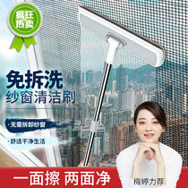 Free removal and washing screen window cleaning artifact Glass window cleaning net cleaning tools Household high-rise wiper double-sided brush