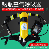 Positive pressure air respirator Cylinder respirator 5L6L30MPA miniature fire station air respirator