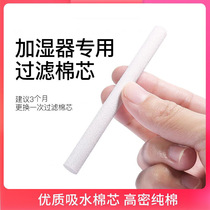 Lively Rabbit Yunwu Mountain Humidifier Cotton Swab Replacement