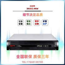 Shante rack UPS uninterrupted anti-stop backup power supply C3KR 3KVA-2 4KW built-in battery room