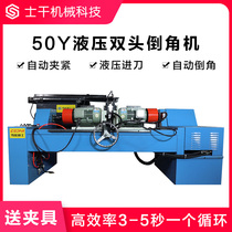 50Y Hydraulic double - head chalk corner inside the outer angle of a round pipe round - rod steel stainless steel pipe automatically