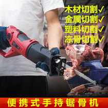 Electric drama cutting saw Wood according to bone artifact metal cutting saw charging hand saw woodworking special outdoor horse knife saw
