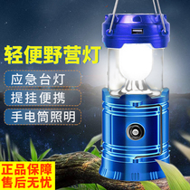 Department Store Solar Portable Light German Black Technology Light Camping Light Multi-function Horn Light Outdoor Flashlight