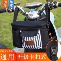 Tram storage bag storage bag front umbrella storage bag electric vehicle hanging bag anti-theft front storage