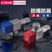 Submarine All copper hot and cold water four points four points faucet toilet large flow triangle valve Eight-character valve Water stop valve