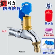 Tap to key 4 points Anti-freeze tap Water fine copper kitchen Universal stainless steel with lock cell lengthen outdoor