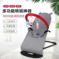 Baby rocking chair Coax baby artifact Baby cradle chair Recliner foldable adjustable rocking chair Four seasons universal