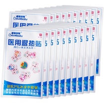 Medical Withdrawal Heat Patch Children Cool Sticker Love Baby Front Line Baby Backburn Adult Student Ice Cold Sticker