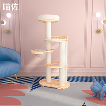 Meow Zuo Cat Climbing Rack Cat Tree One Imported Solid Wood Cat Wooden Cat Toys Shunfeng 210318
