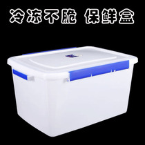 Large capacity kitchen crisper rectangular plastic sealed box transparent storage box refrigerator frozen food box Commercial