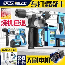 Germany and Japan imported Bosch charging brushless electric hammer hammer multi-function light electric pick High-power industrial grade coagulation