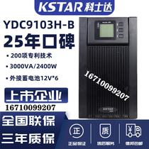 Kostar UPS uninterruptible power supply YDC9103H-B 3KVA 2400W computer regulated 72V battery