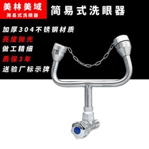 Laboratory Eye Wash 304 Simple Eye Wash Double Port Faucet Installation Emergency Factory Eye Wash