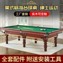 Black eight American table Sports stable solid wood fashion standard adult home table Multi-color upgrade pool table