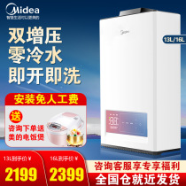 Midea gas water heater zero cold water household variable frequency natural gas 13 liters 16 liters constant temperature strong exhaust type intelligent TD7