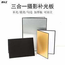 A3 thickened photographic cardboard reflector foldable standing shooting still life fill hook black and white side photo props