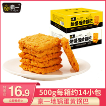 Haoyichi pot egg yolk crispy rice crab yellow glutinous rice seafood pork floss crispy crispy snack snack snack food