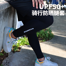 Sunscreen Leg Sleeves Mens Summer Ice Silk Sleeves Motorcycle Riding legs Fishing Running Sports Protective Feet Ice Pants Women