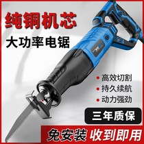 Dongcheng horse knife saw electric saw high power reciprocating saw household multifunctional saw cutting saw small handheld chainsaw