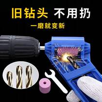Germany imported new artifact twist machine portable drill bit machine grinding angle repair grinding machine