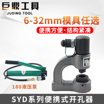 SYD-25 for small punching machine for portable hydraulic opener sink sink slot for manual bridge sink