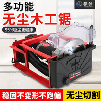 Cross-collar woodworking dust-free saw table saw single saw small flip-chip saw gypsum board wood vacuum cutting machine push table electric saw
