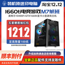 Installed Ape Mini Computer Intel i5 10400F GTX1660ti diy game console M7 flight