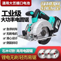German imports General 48V88VF batteries 5-inch lithium electric brushless electric saw wood hand electric saw cutting machine charge