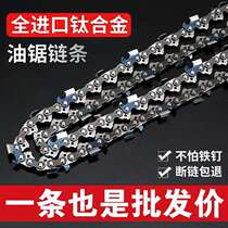 German imported petrol saw chain 20 inch 18 inch electric saw chain sub 16 original fitting universal 12 electric chainsaw alloy logging