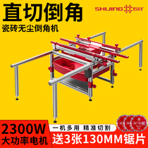 Shijing tile corner 45 degree dust - free direct cutting machine multi - functional cutting machine desktop dual - use machine